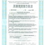 лицензия Федерального агентства геодезии и картографии на ведение геодезической деятельности